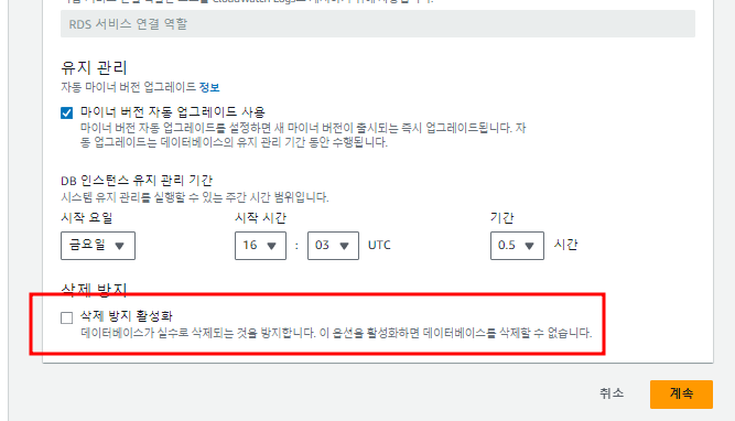 410 삭제 방지.png