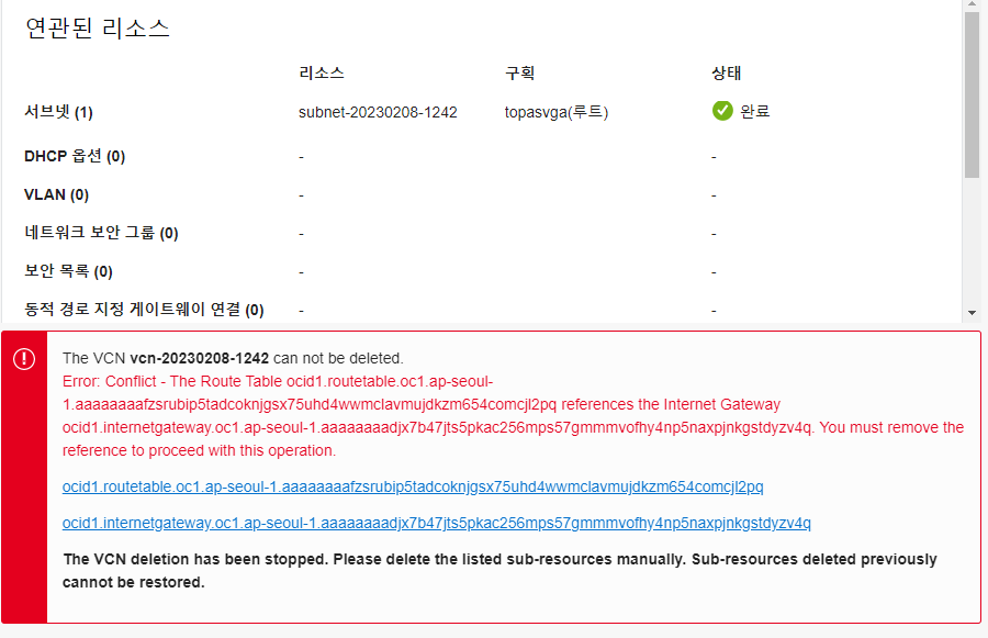 50 라우트 테이블, 인터넷 게이트웨이.png
