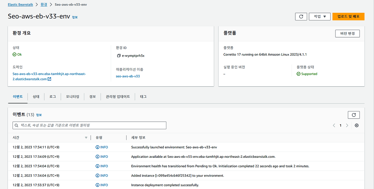 50 업로드및 배포.png