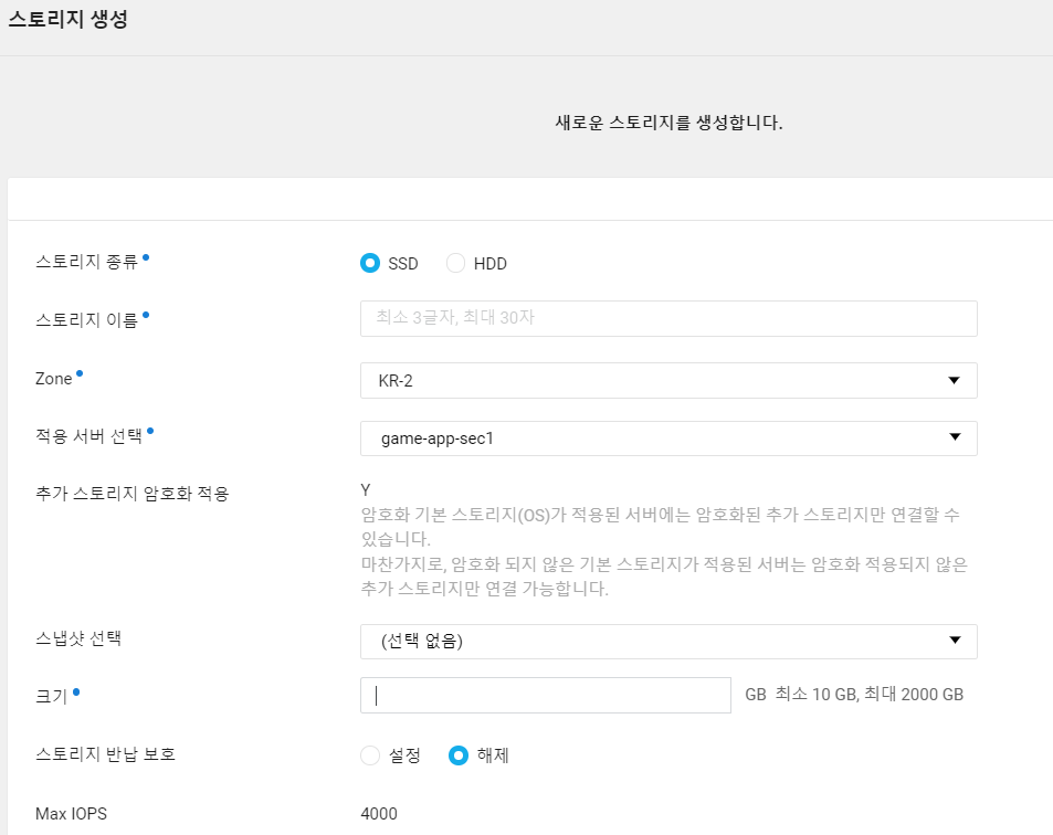 20 새로운 스토리지 생성.png