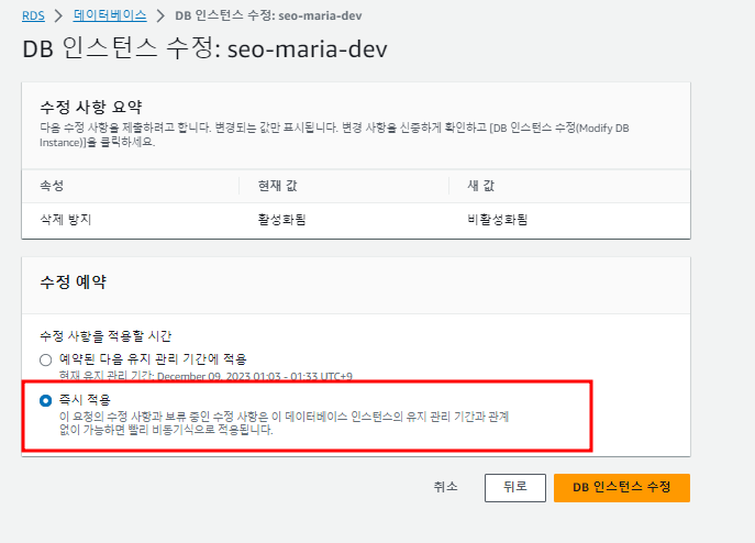 420 즉시 적용.png