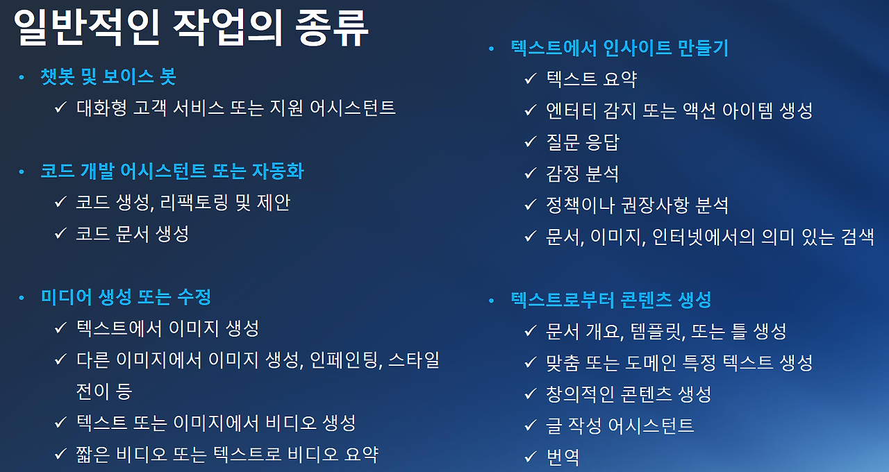 40 작업 종류.png
