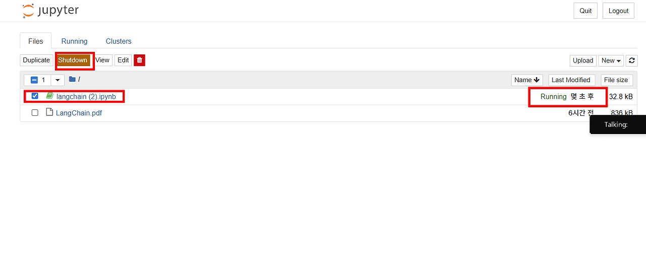 10 랭체인 실행 될때- 셧다운.png