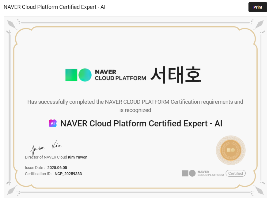 nce-ai-합격증.png