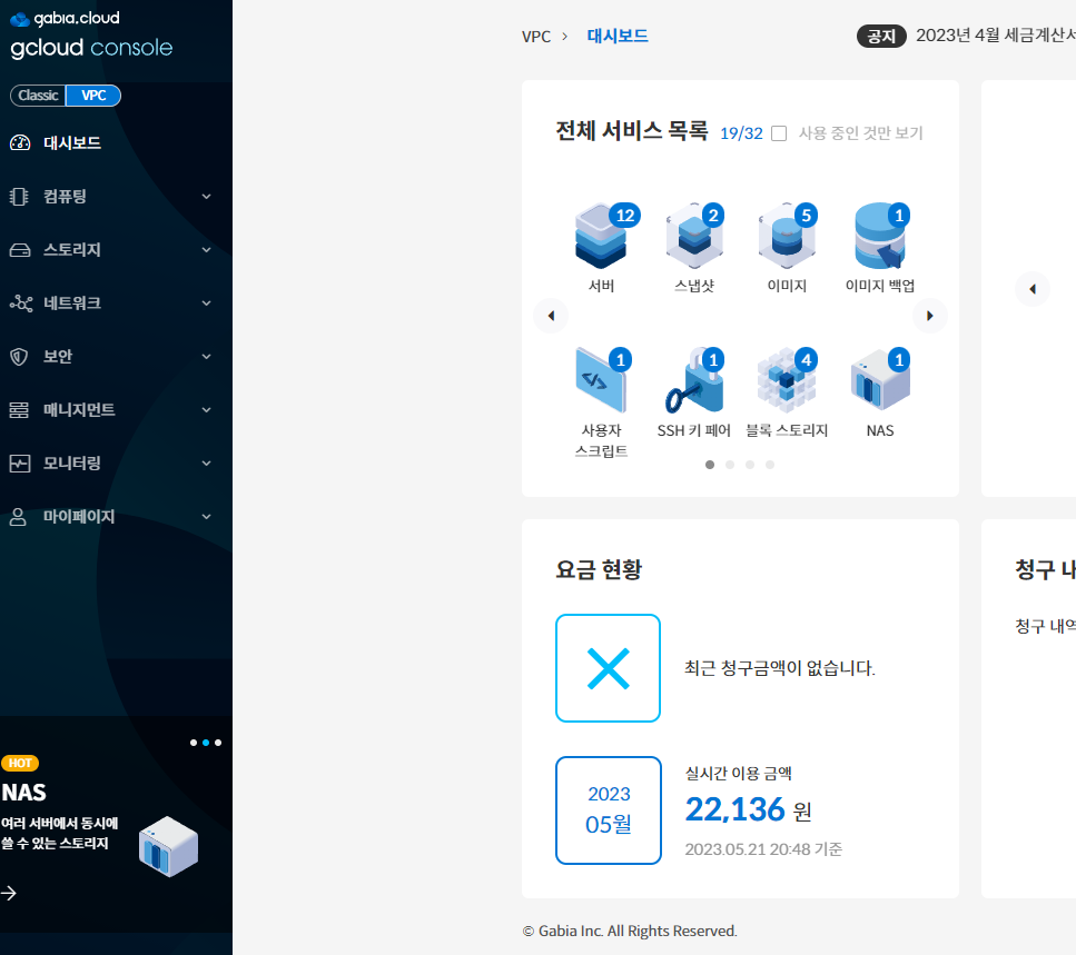 20 대시보드 요금.png