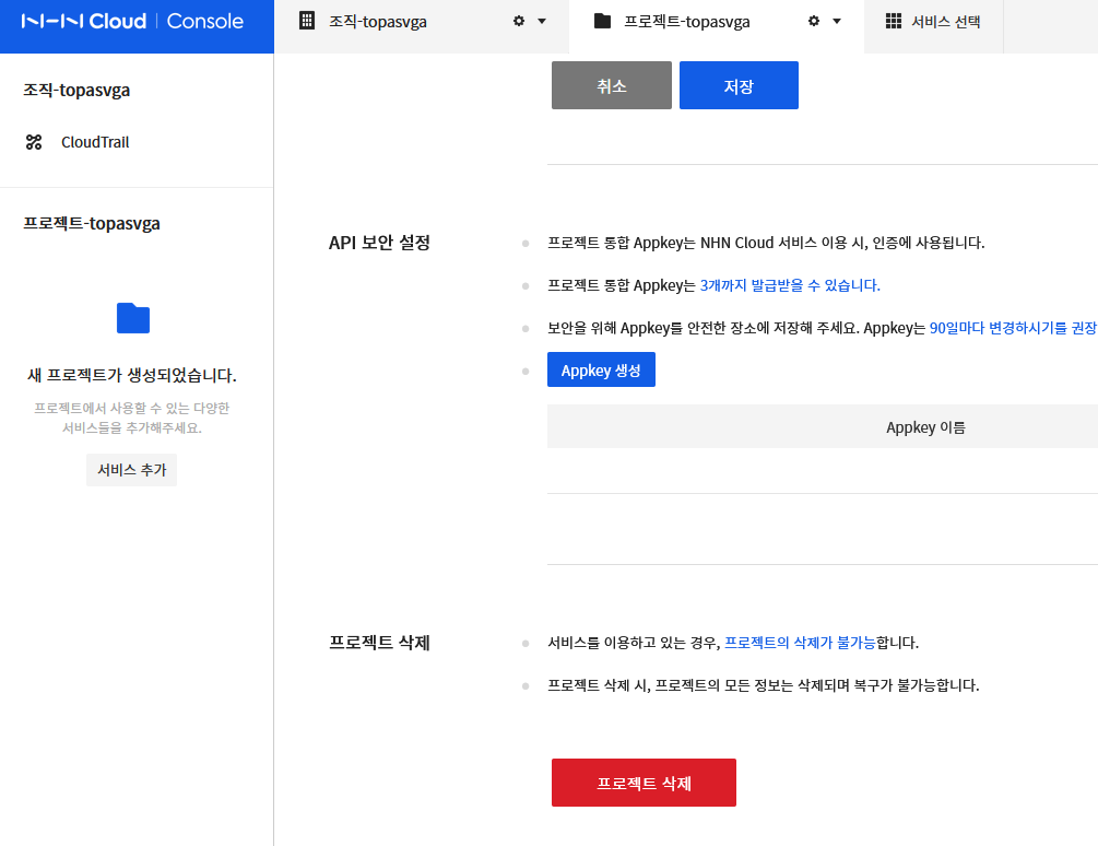 40 프로젝트 삭제.png