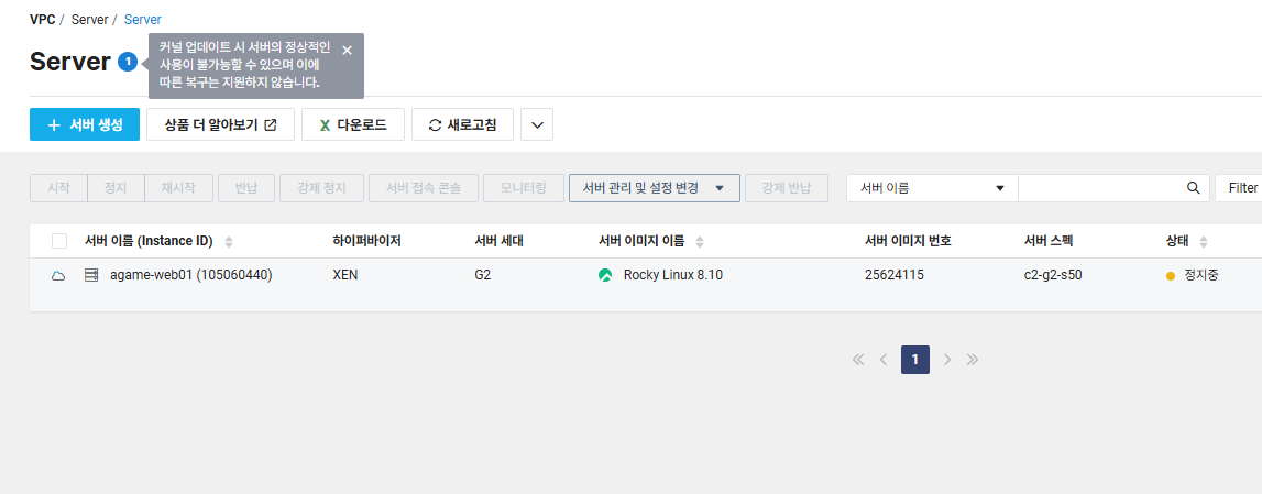 320 서버 정지.png