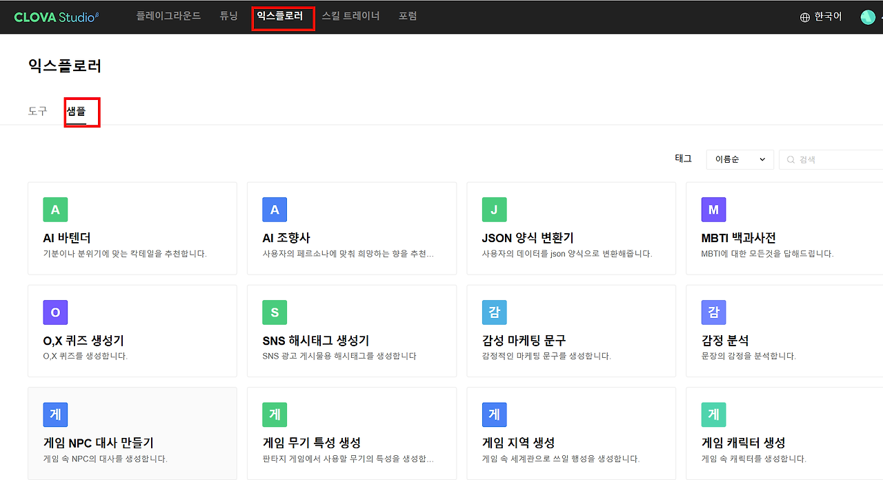 120 explorer-sample.png