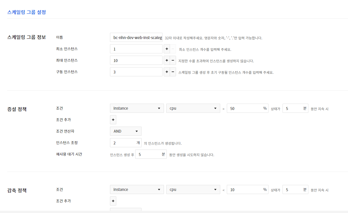 40 스케일링 그룹.png