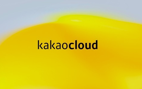 카카오클라우드.png