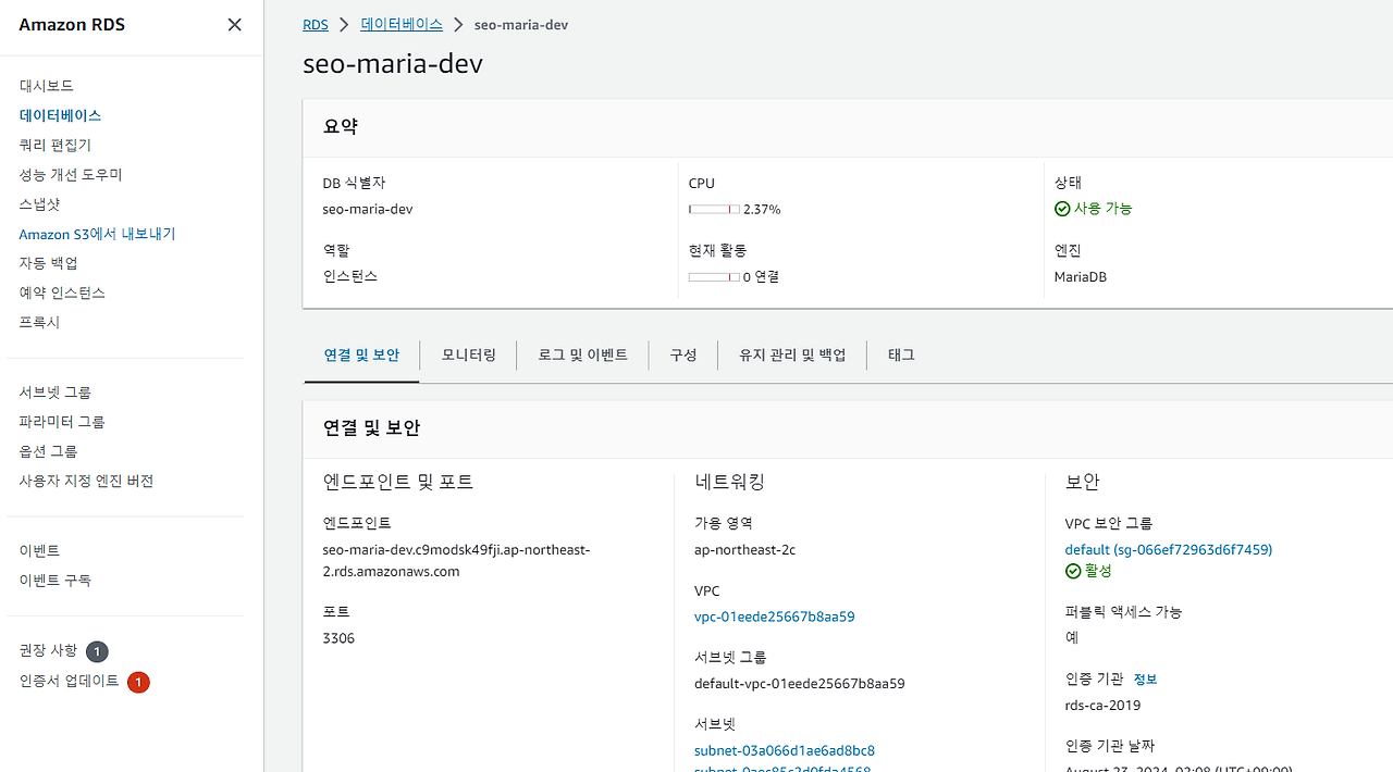 170 엔드포인트 확인.png