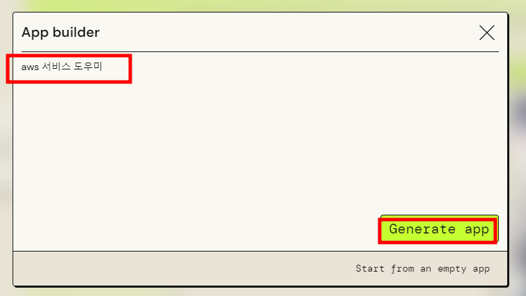 210 aws 서비스 도우미.png
