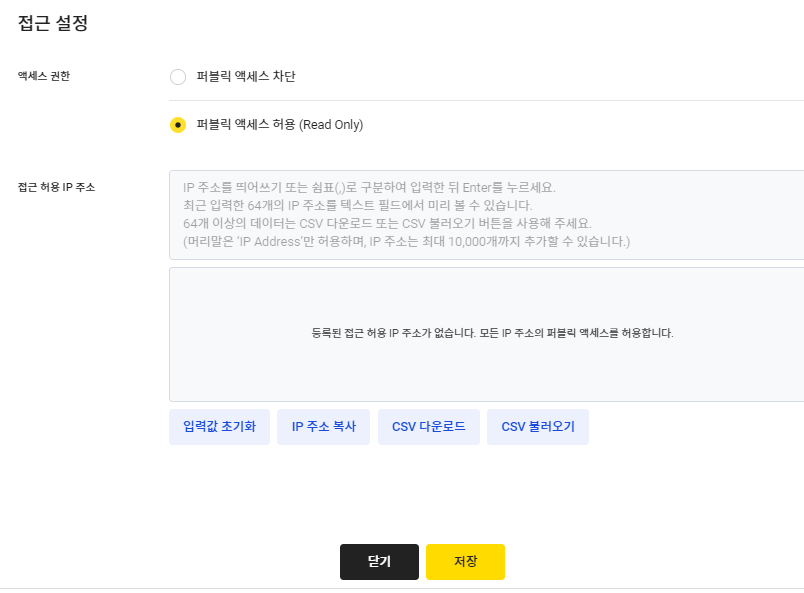 310 퍼블릭 허용.png