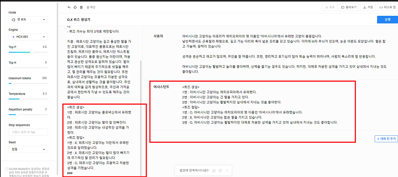 430 퀴즈 생성.png