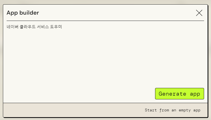 298 네이버 클라우드 서비스 도우미.png