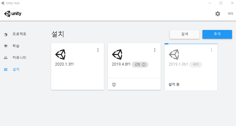 1 유니티 버전업.png