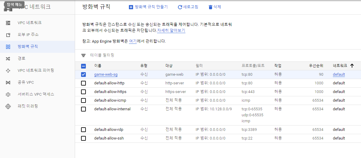 10 firewall rule.png