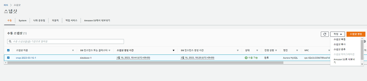 20 snapshot to s3.png