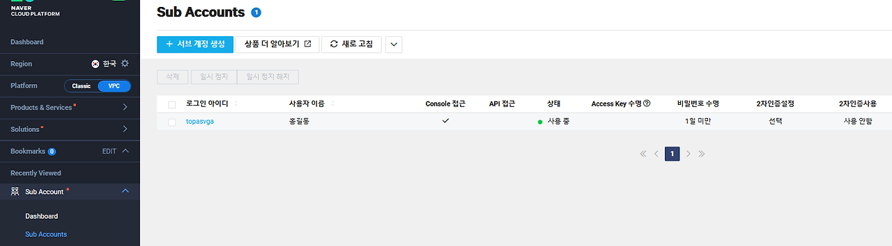 170 2차인증 사용안함.png