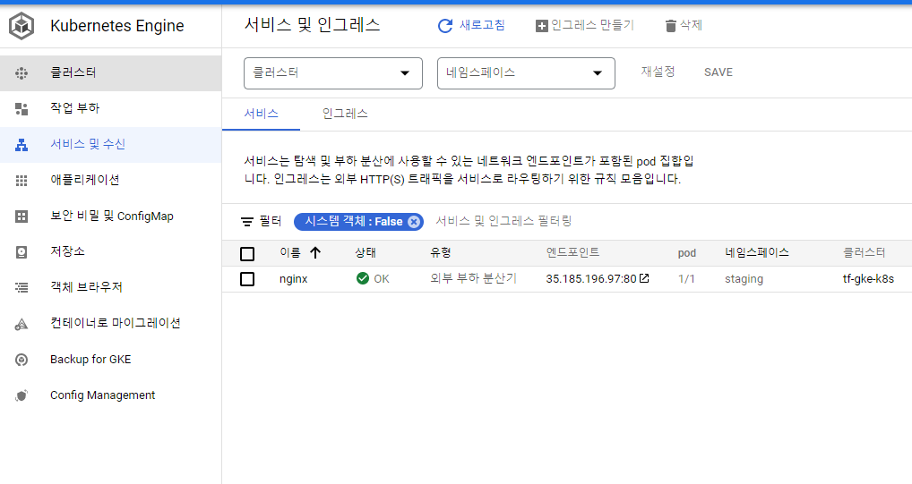 40 servie & ingress.png