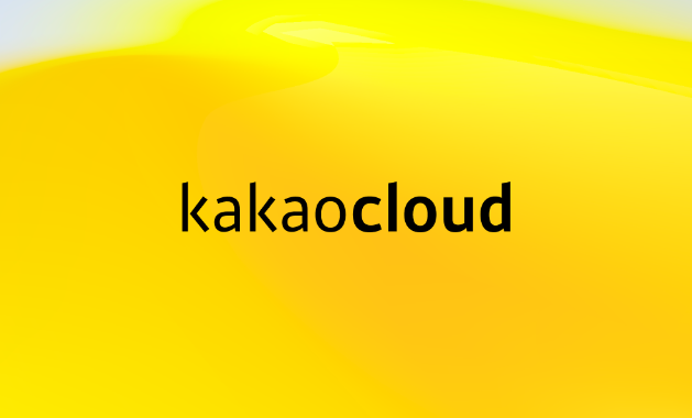 카카오클라우드.png
