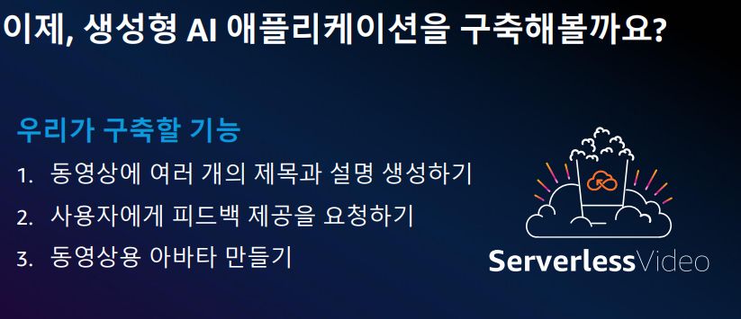 30 서버리스 비디오.png