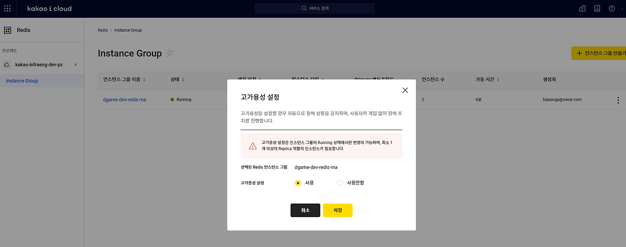 3고가용성으로 만들어짐.png