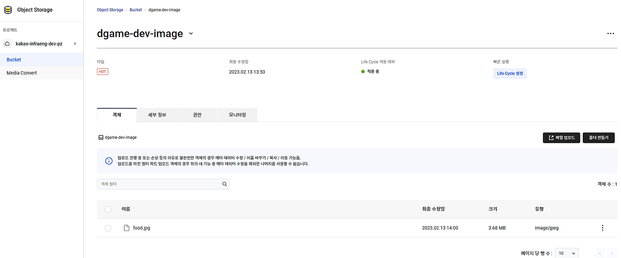 11 파일 업로드.png