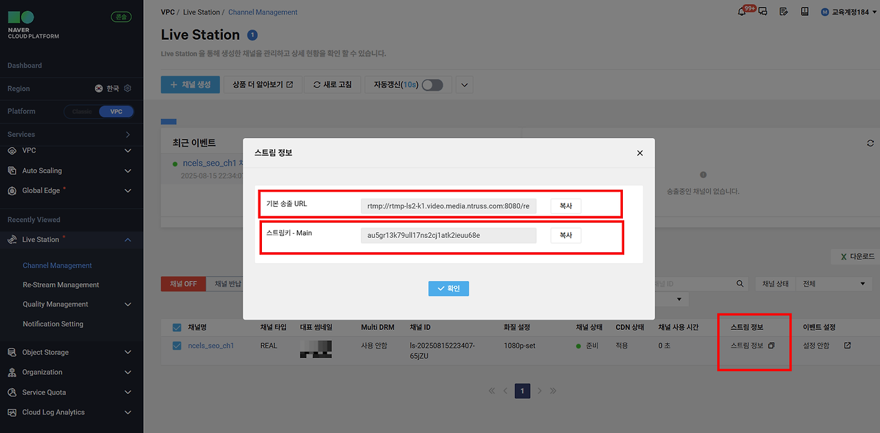 180 스트림키.png