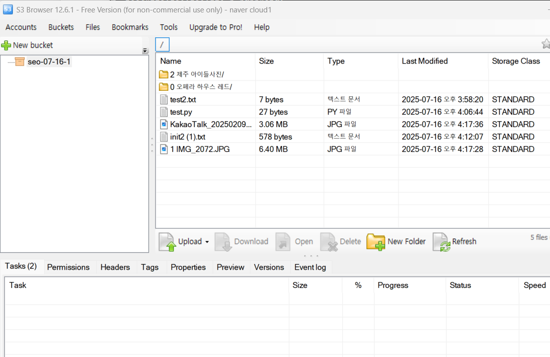 230 s3 브라우저로 파일 확인.png