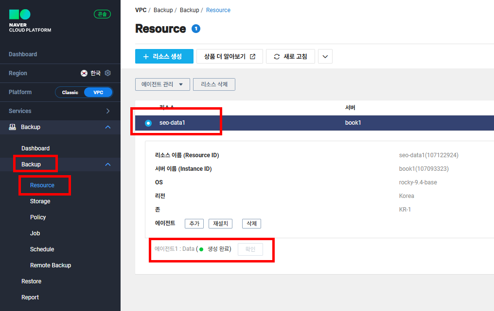 10 backup에이전트.png