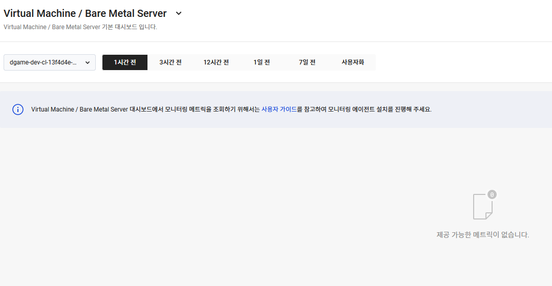 20 모니터링 에이전트 설치 필요.png