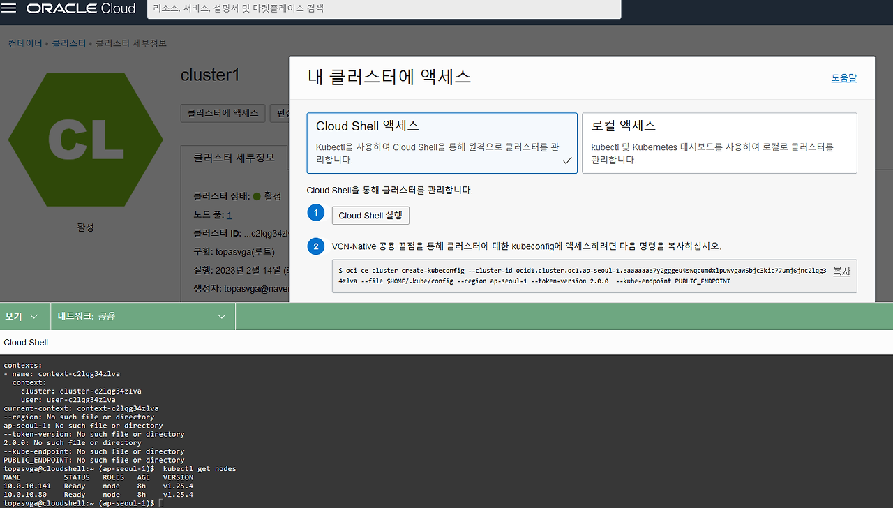 110 cloudshell 사용.png