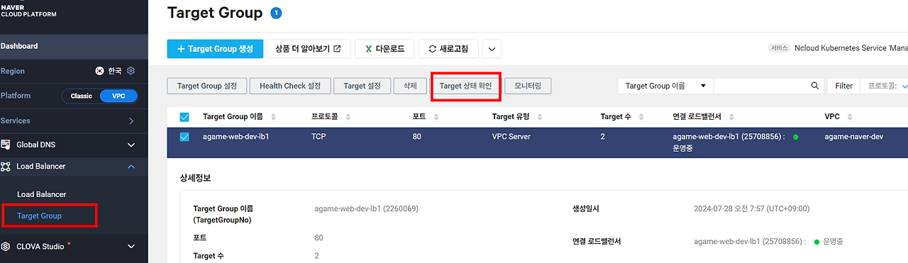 140 상태 확인.png