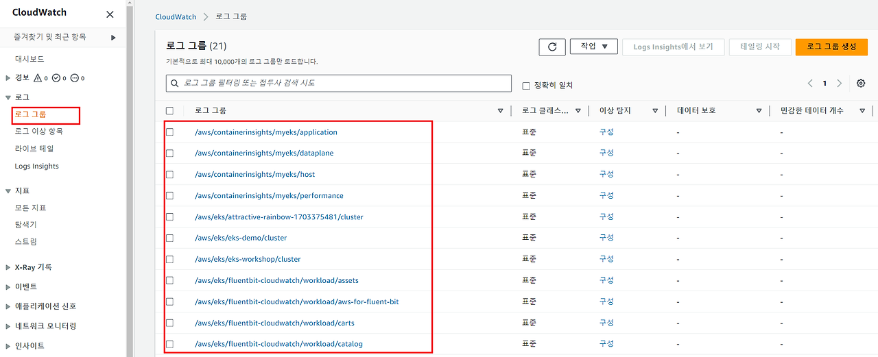 210 로그 그룹.png