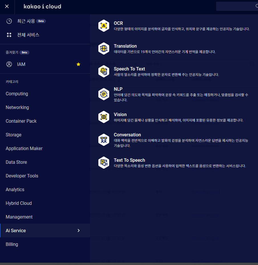 10 ai 서비스.png