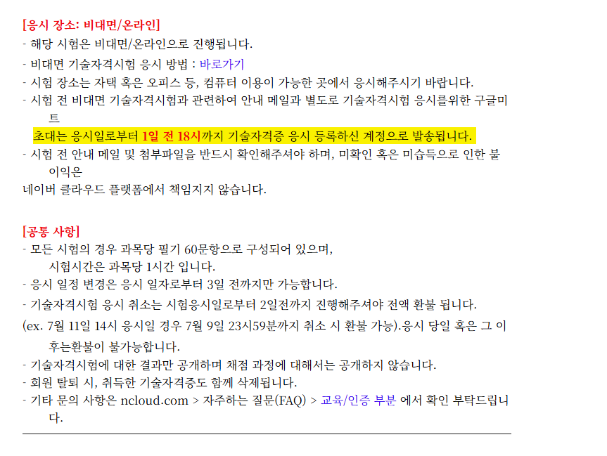 1 메일-비대면.png