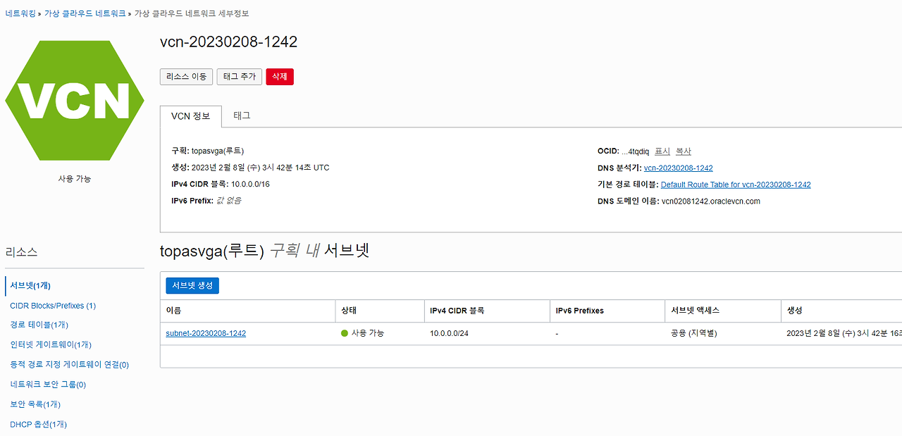 40 서브넷 1개.png