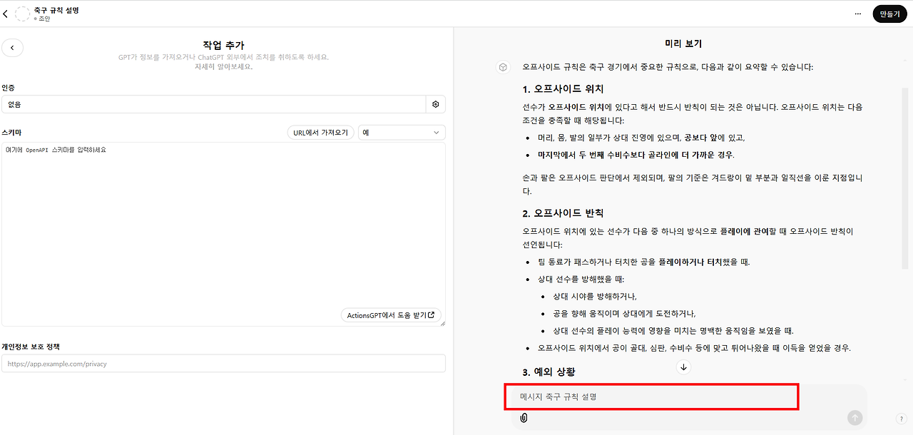 140 오프사이드.png