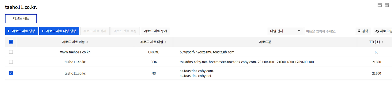 220 성공 cname.png