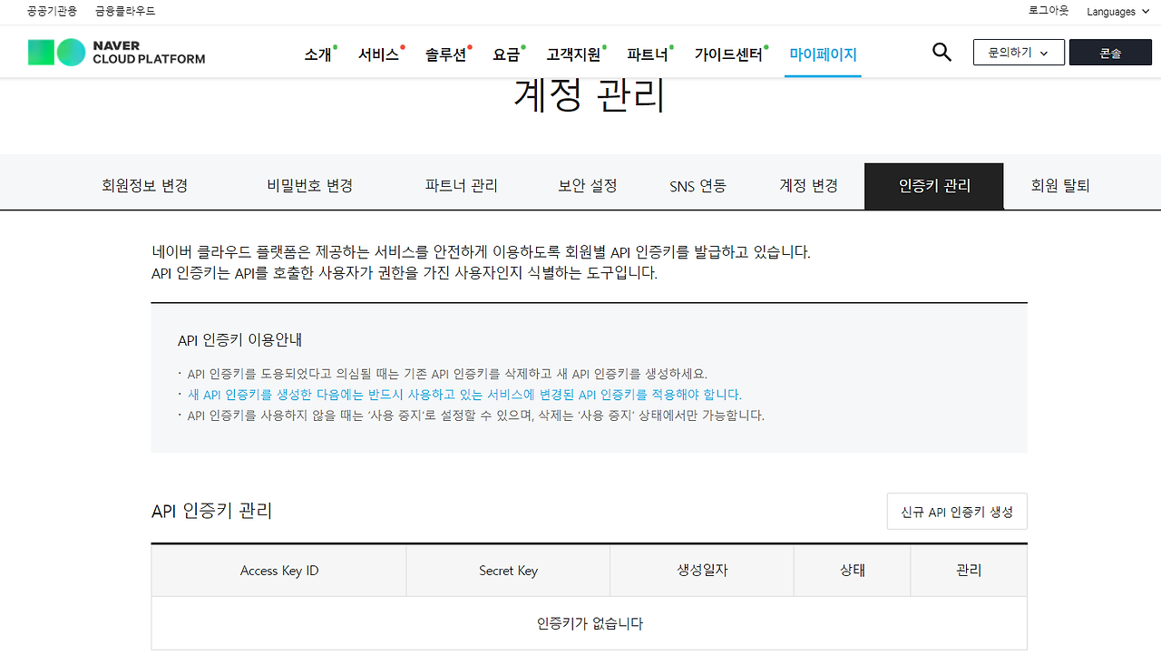 20 신규인증키 생성.png