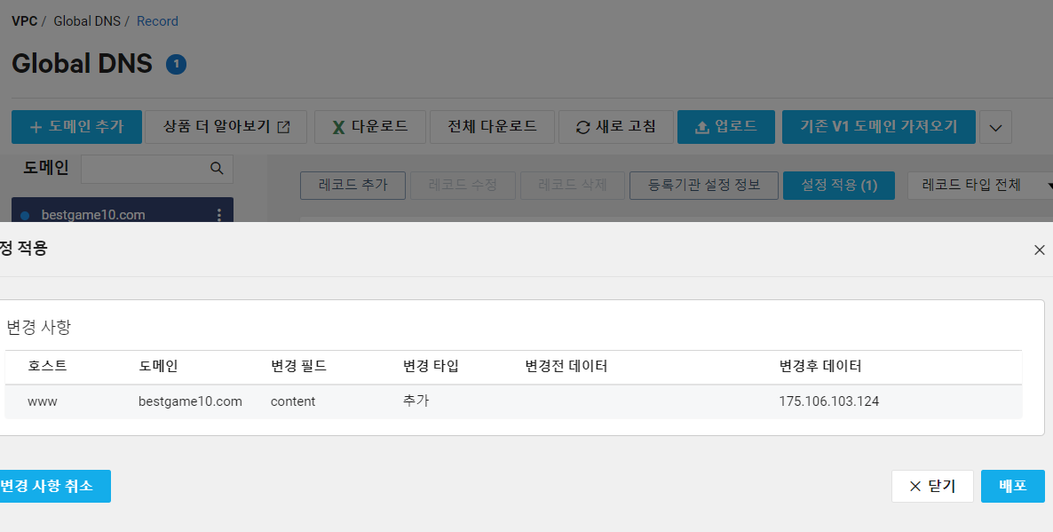 40 dns 설정적용.png