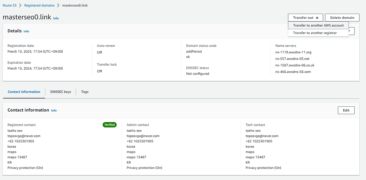 10 도메인을 다른 어카운트로 이전.png