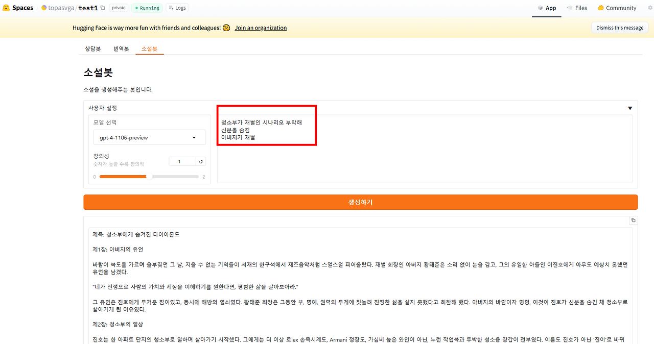 210 시나리오.png