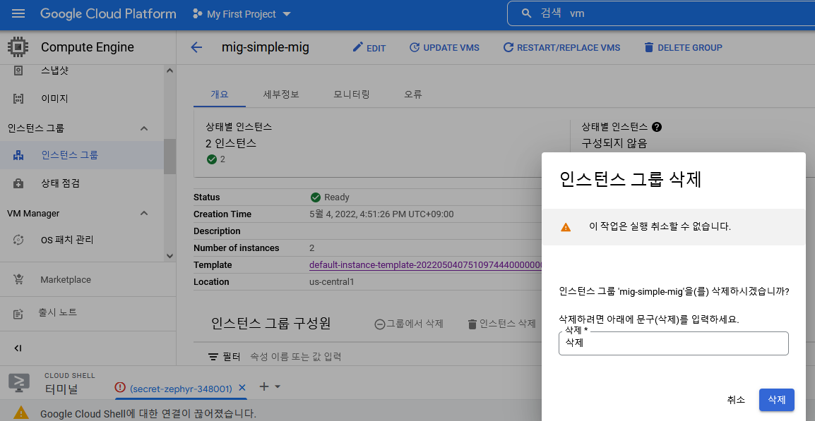 11 인스턴스 그룹.png