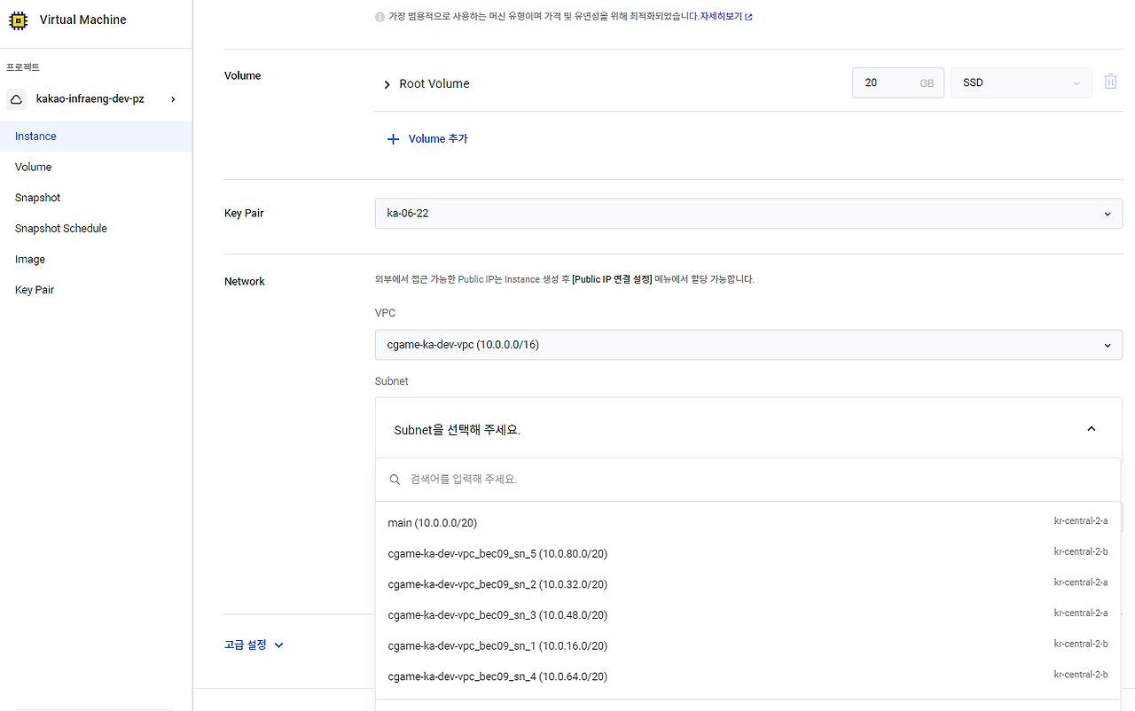 30 vm 만들때 서브넷을 선택해서 만든다..png