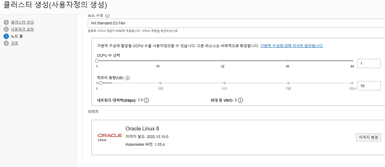 30 오라클 리눅스.png