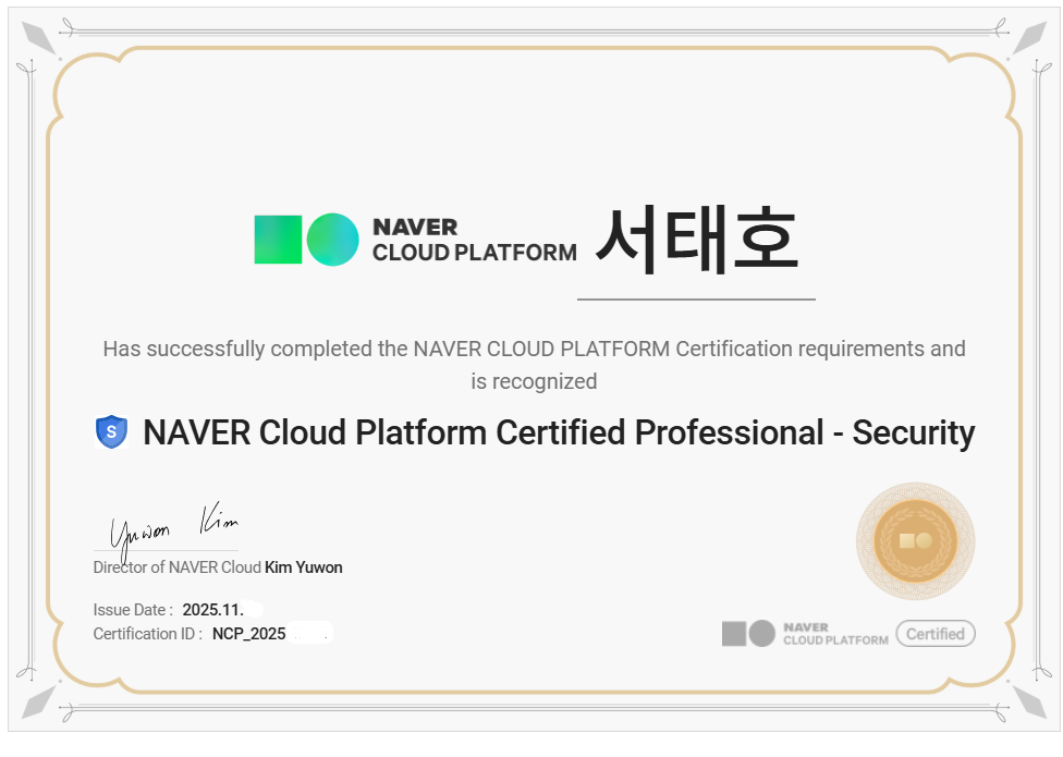 0 ncp-sec-ID삭제.png