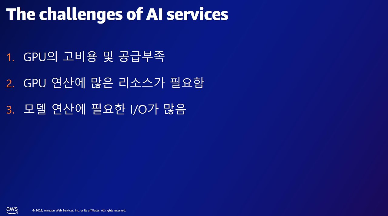 120 아루다 aws.png