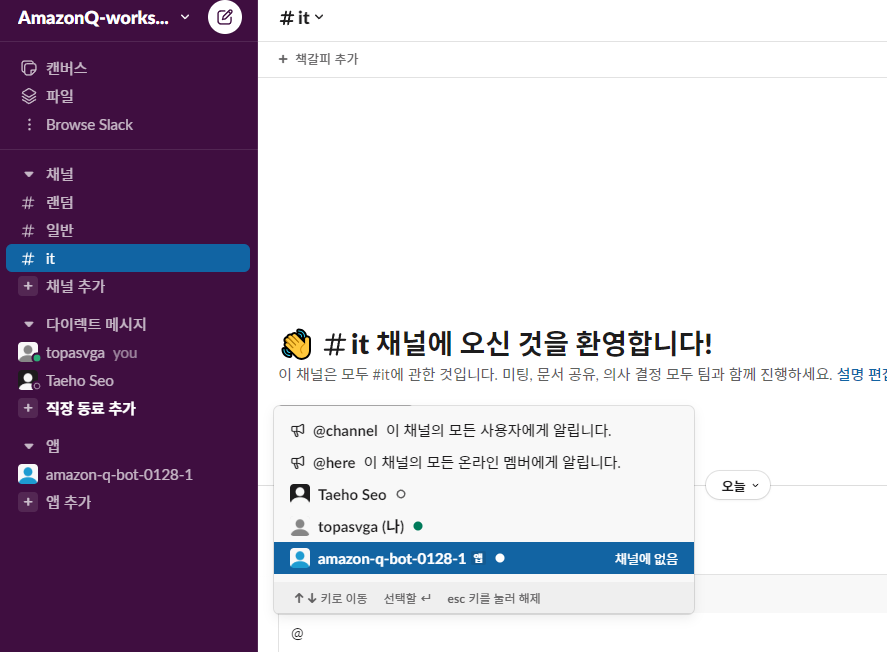 2000 아마존 큐봇 추가.png